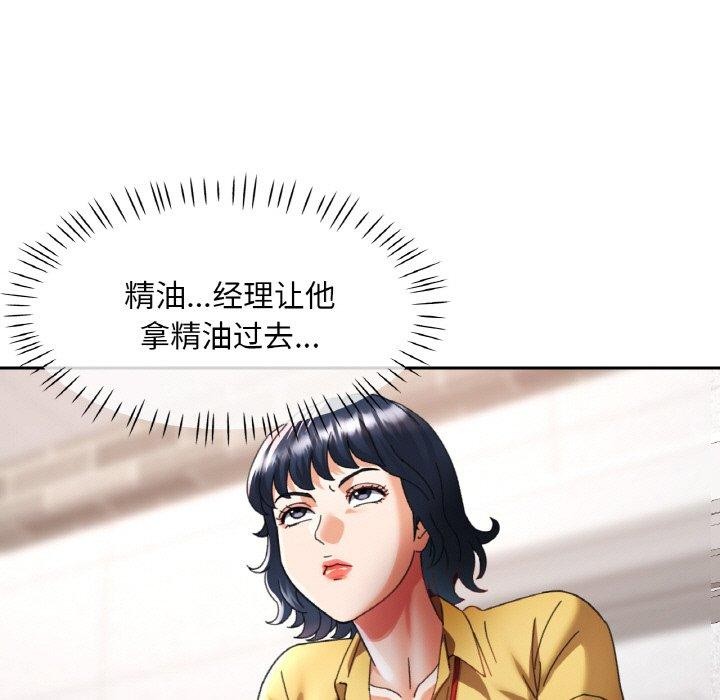 第14话 - 第77.jpg页