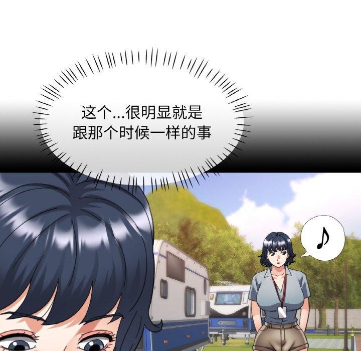第14话 - 第79.jpg页