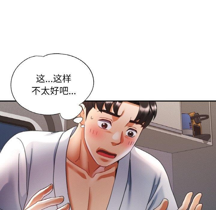 第14话 - 第100.jpg页
