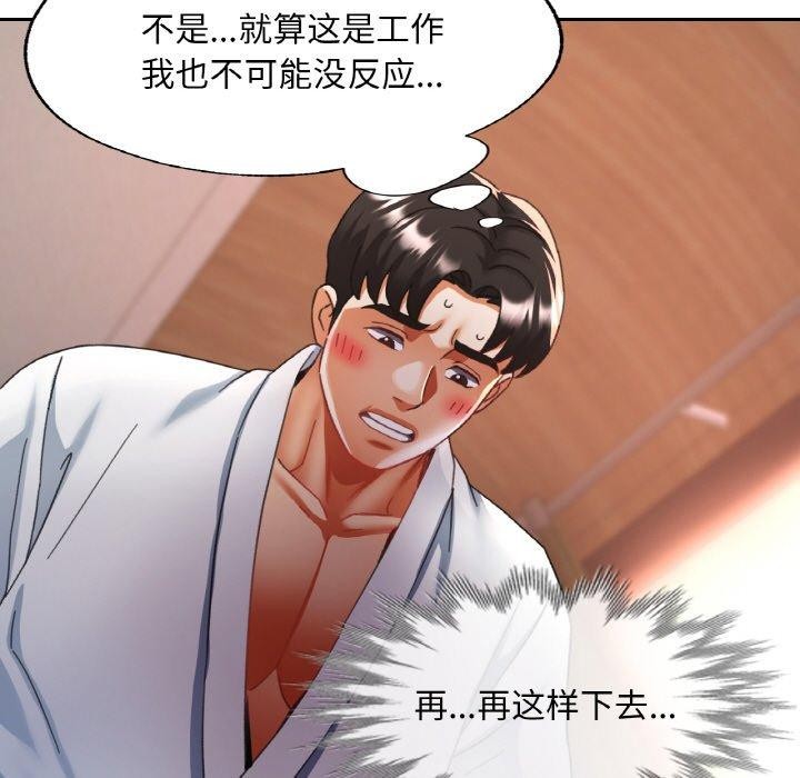 第14话 - 第113.jpg页