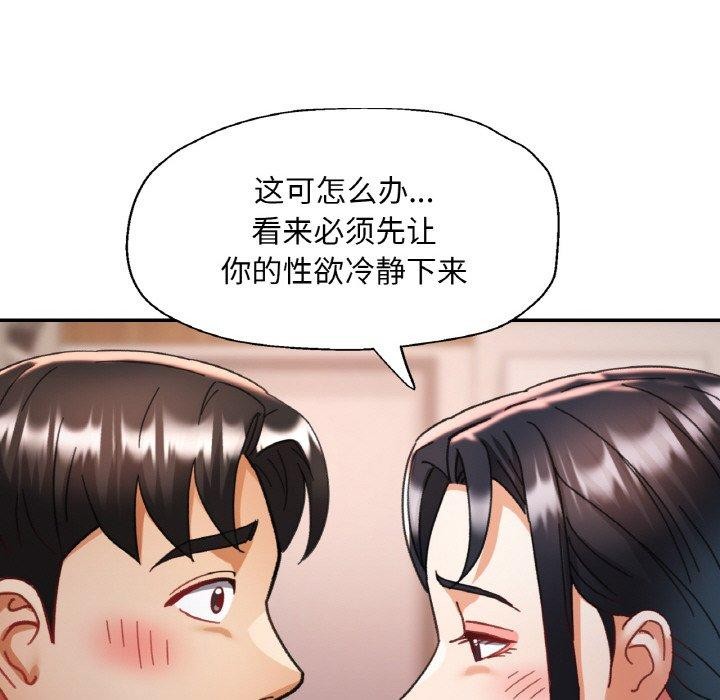 第14话 - 第133.jpg页