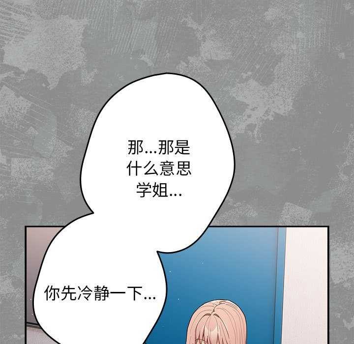 第87话 - 第11.jpg页