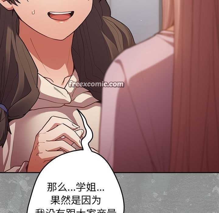 第87话 - 第15.jpg页