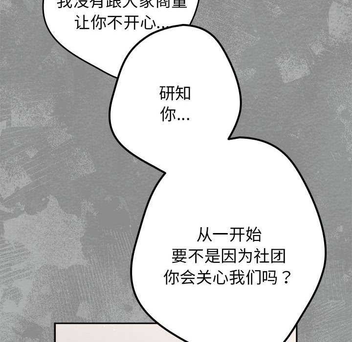 第87话 - 第16.jpg页