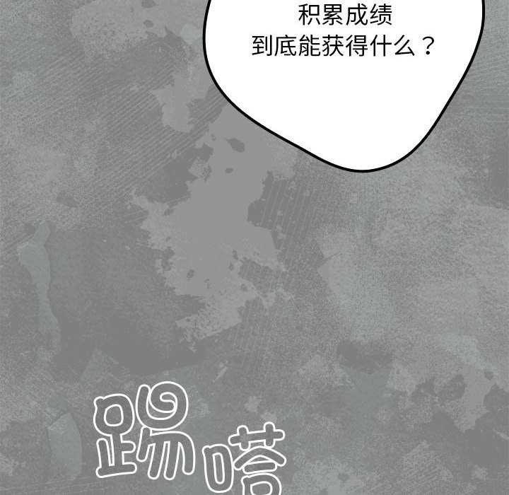 第87话 - 第24.jpg页