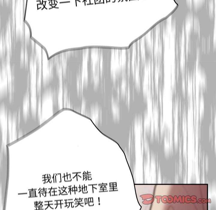 第87话 - 第36.jpg页