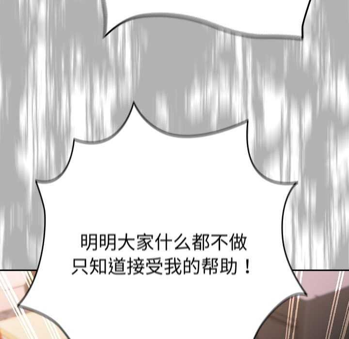 第87话 - 第39.jpg页
