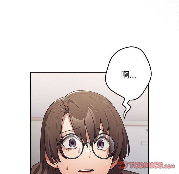 第87话 - 第52.jpg页