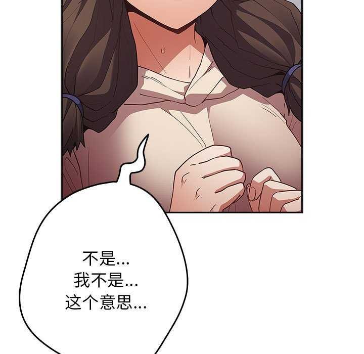 第87话 - 第53.jpg页