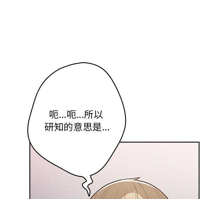 第87话 - 第56.jpg页