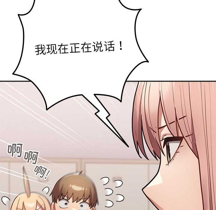 第87话 - 第59.jpg页