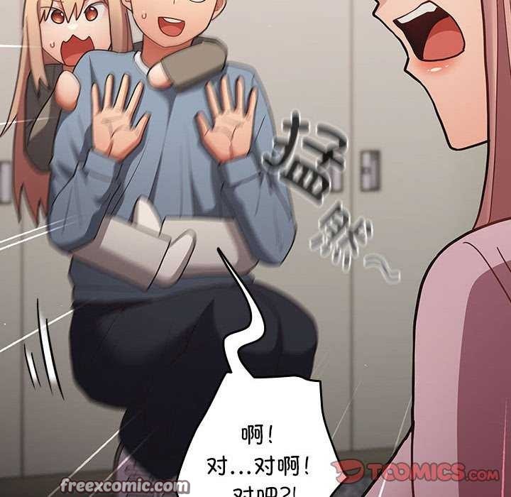 第87话 - 第60.jpg页