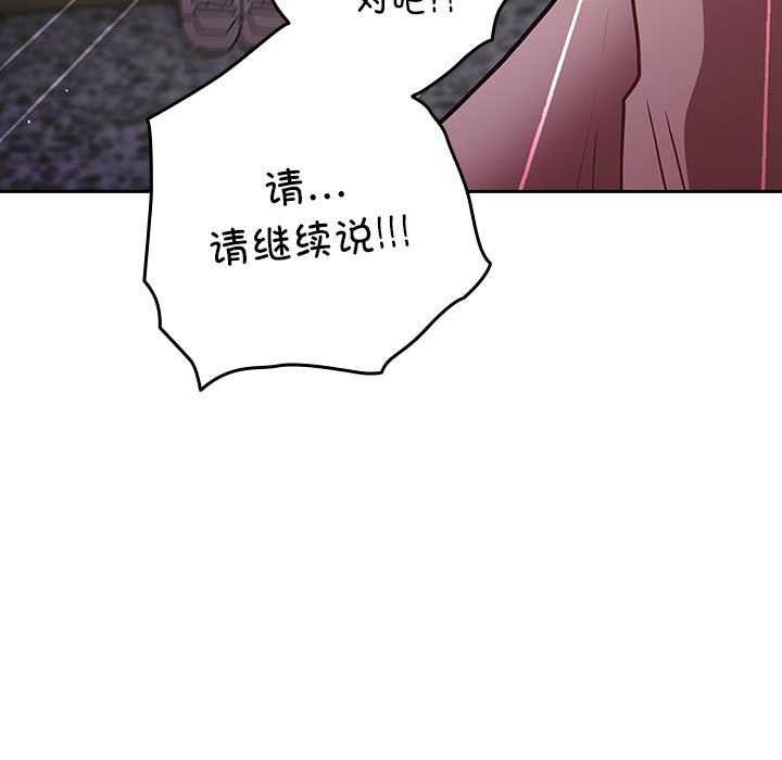 第87话 - 第61.jpg页