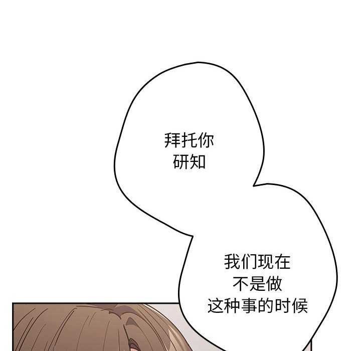 第87话 - 第64.jpg页