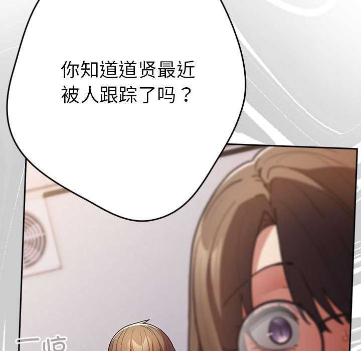 第87话 - 第67.jpg页