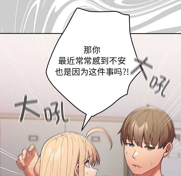 第87话 - 第72.jpg页