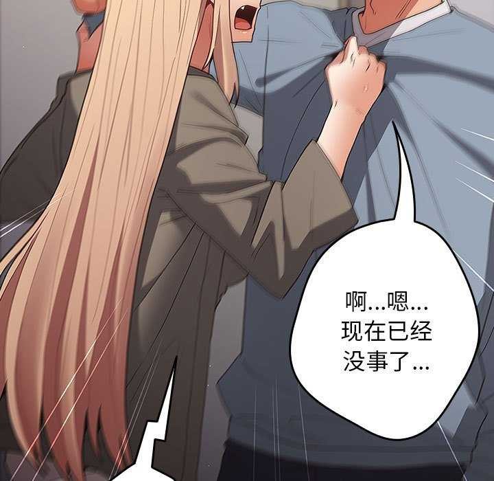 第87话 - 第73.jpg页