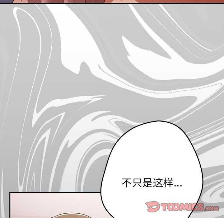 第87话 - 第76.jpg页