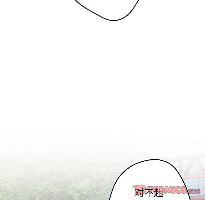 第87话 - 第92.jpg页