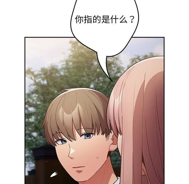 第87话 - 第95.jpg页