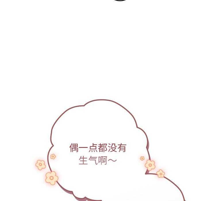 第87话 - 第97.jpg页