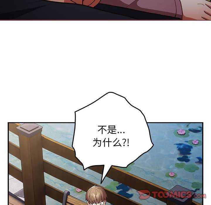 第87话 - 第100.jpg页