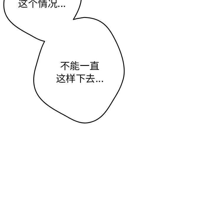第87话 - 第107.jpg页