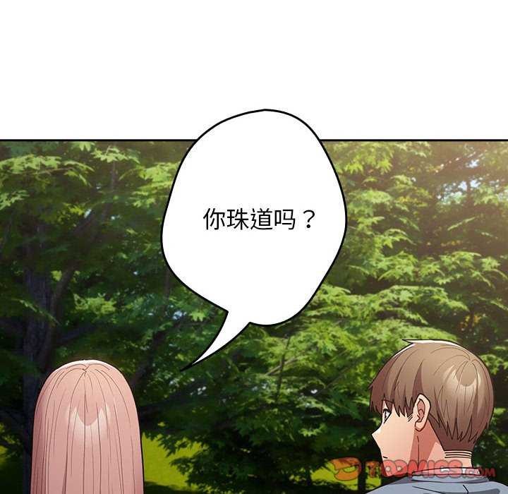 第87话 - 第108.jpg页