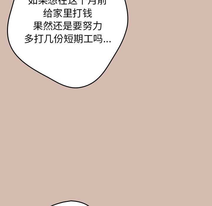 第87话 - 第130.jpg页