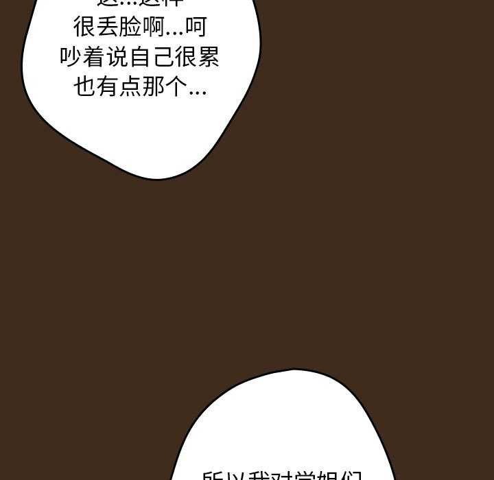 第87话 - 第147.jpg页