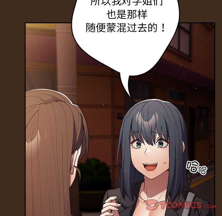 第87话 - 第148.jpg页