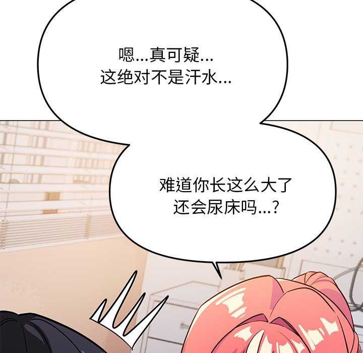 第20话 - 第67.jpg页