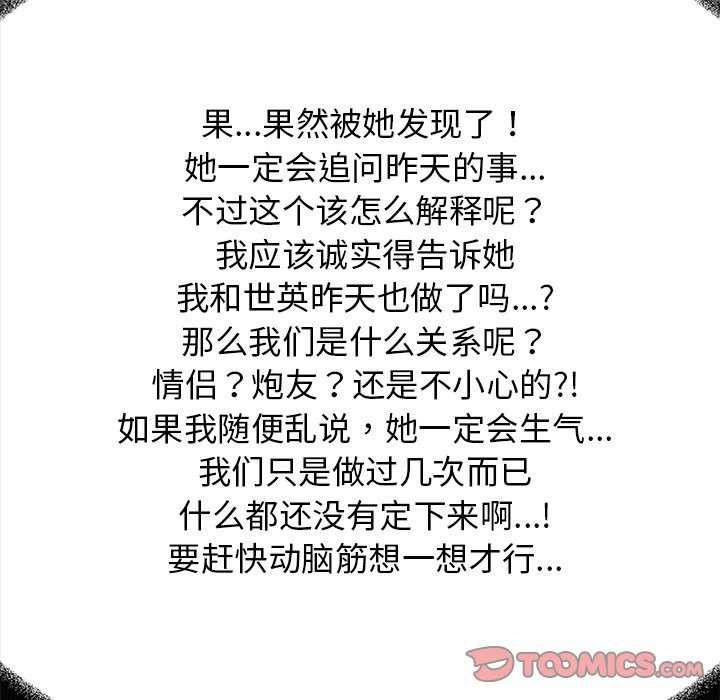 第20话 - 第76.jpg页