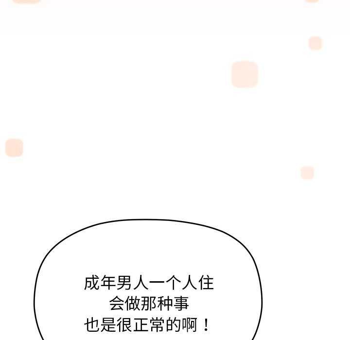 第20话 - 第93.jpg页