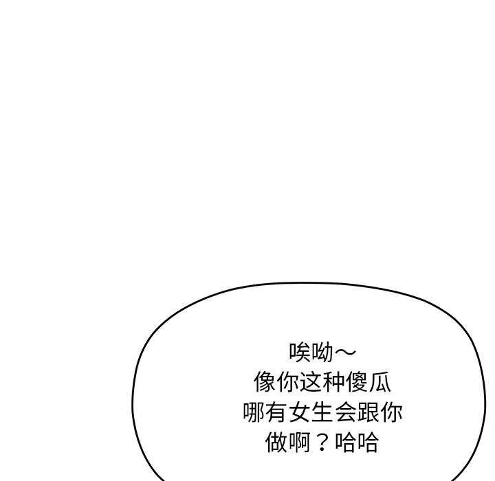 第20话 - 第111.jpg页