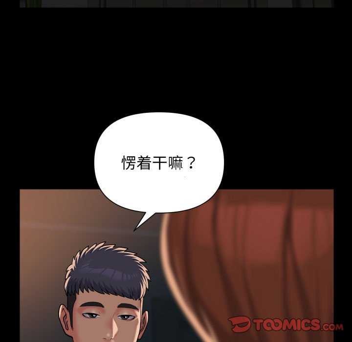 第127话 - 第70.jpg页