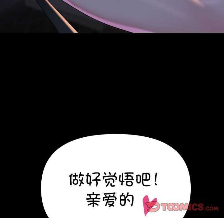 第127话 - 第86.jpg页