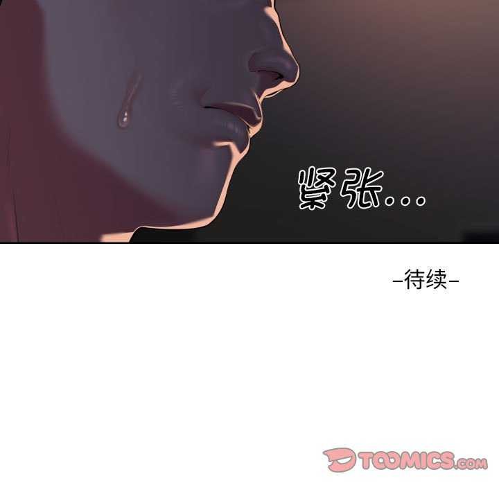 第127话 - 第90.jpg页