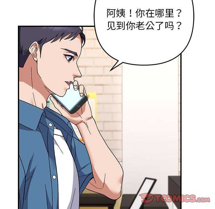 第29话 - 第33.jpg页