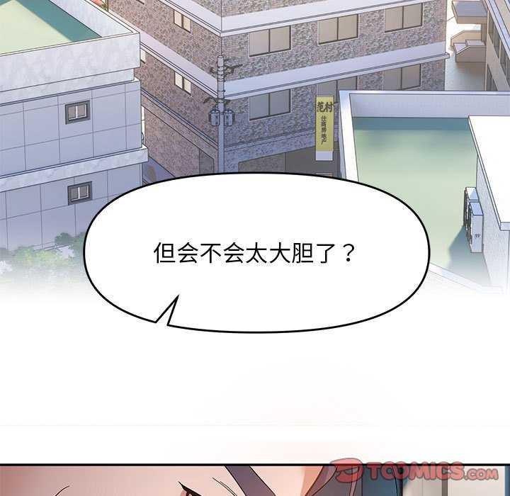 第29话 - 第57.jpg页