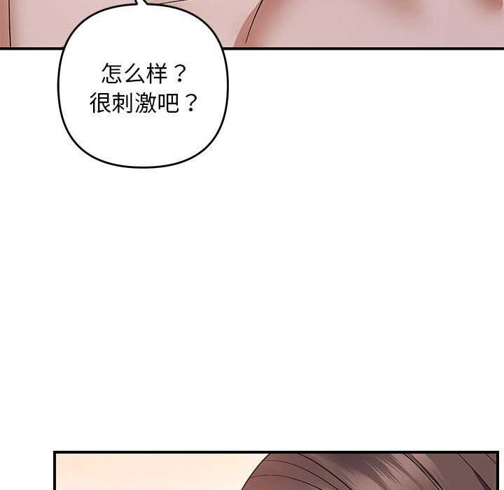 第29话 - 第82.jpg页