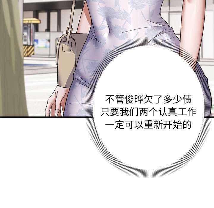 第29话 - 第92.jpg页
