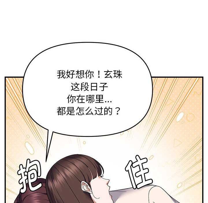 第29话 - 第103.jpg页