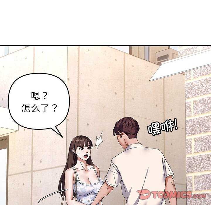 第29话 - 第111.jpg页