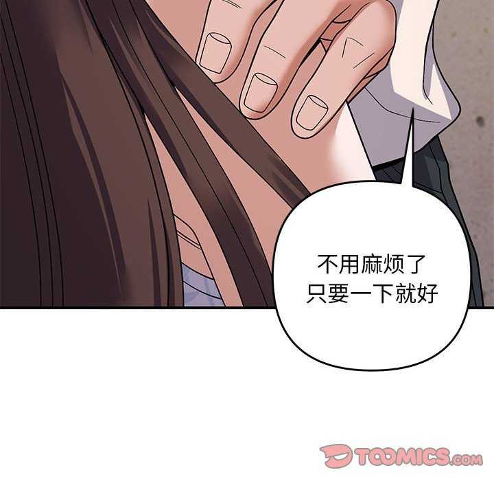 第29话 - 第117.jpg页