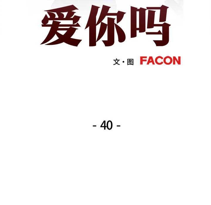 第40话 - 第14.jpg页