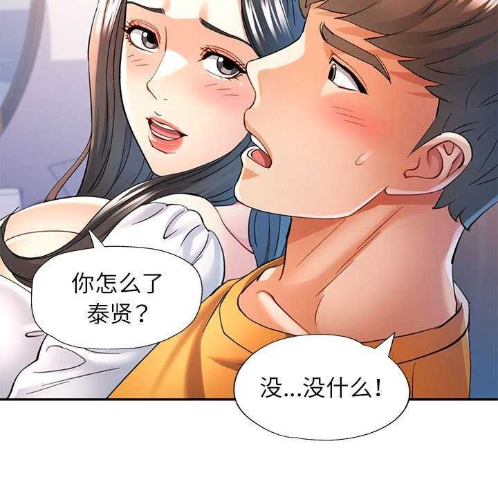 第40话 - 第70.jpg页