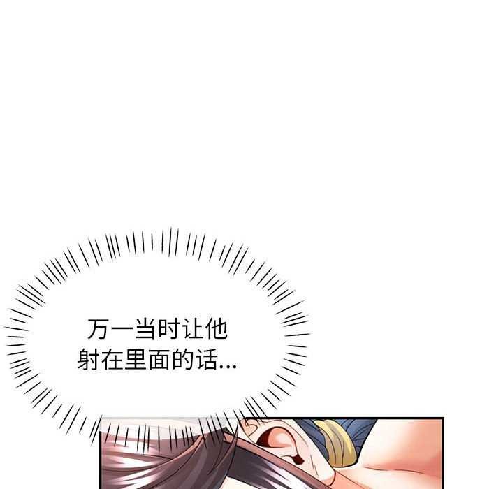 第40话 - 第90.jpg页