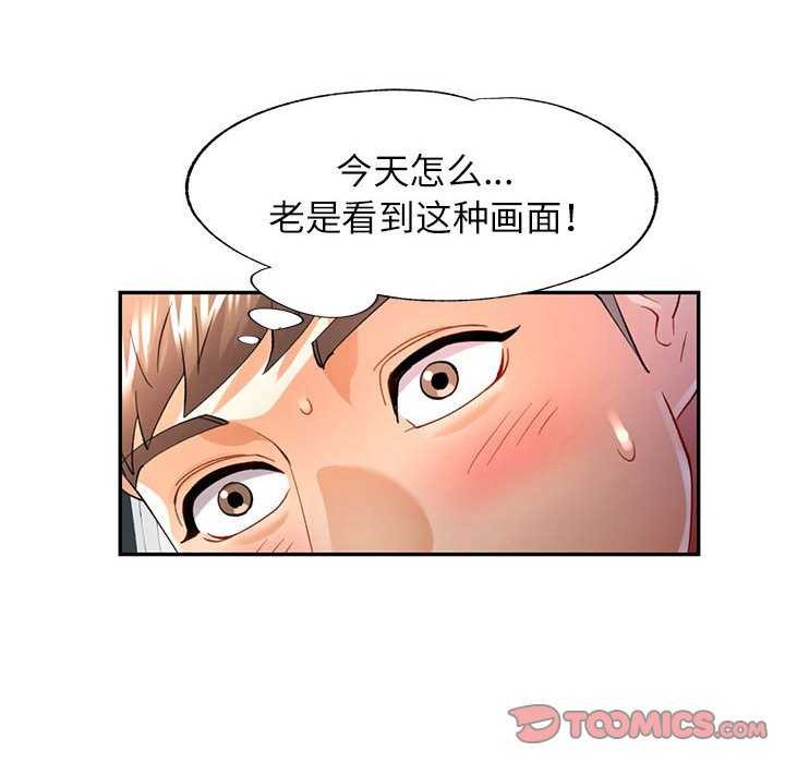 第40话 - 第105.jpg页