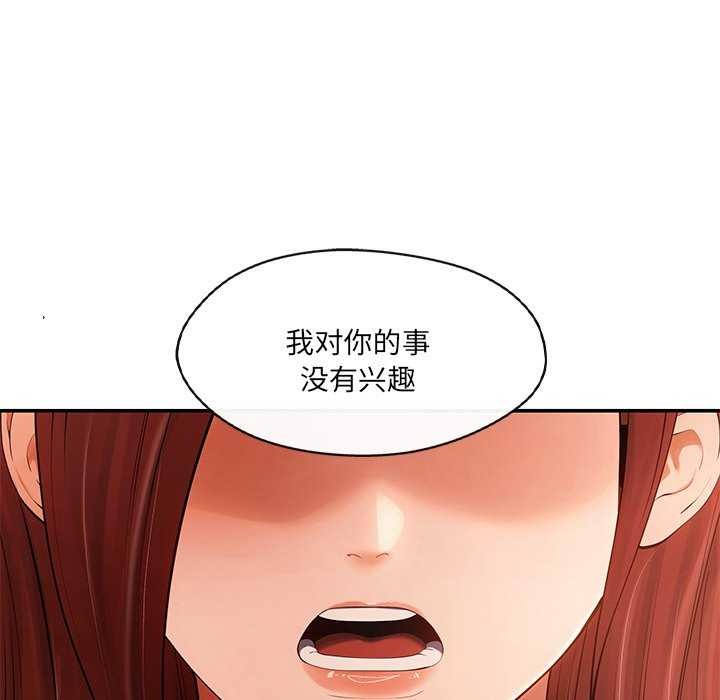 第18话 - 第74.jpg页